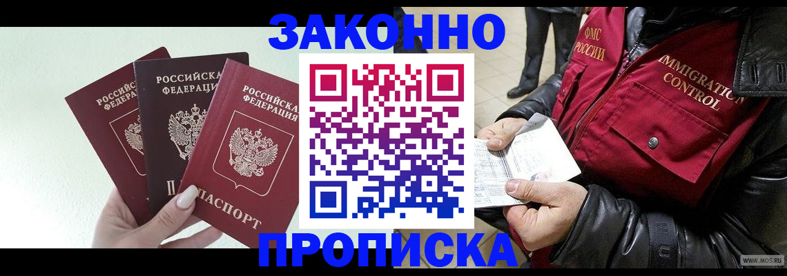 временная регистрация для всех в Серпухове