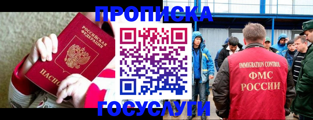 прописка регистрация в Серпухове