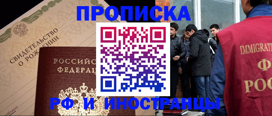 прописка ребенка в Серпухове