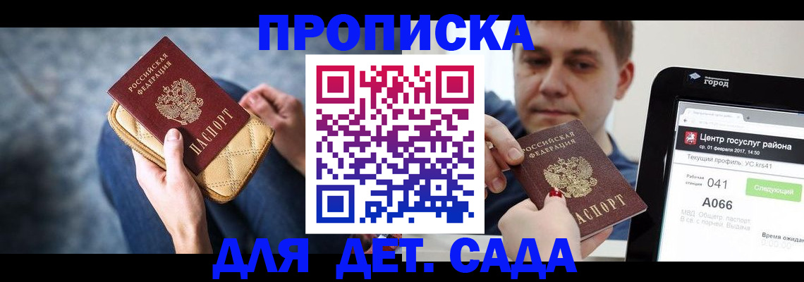 временная регистрация недорого в Серпухове