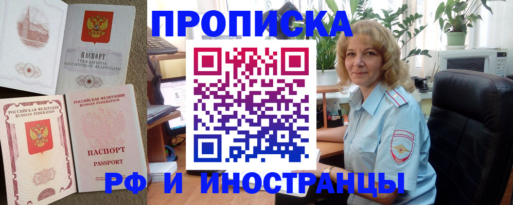 временная регистрация купить в Серпухове